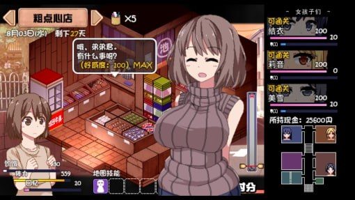 夏日狂想曲_SummerMemories 场景演出 资料图 4