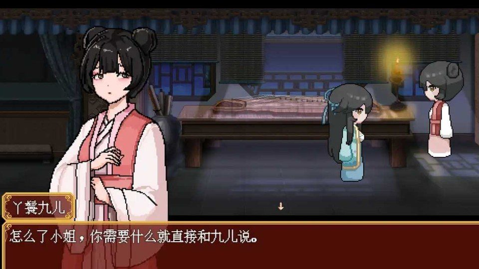 合欢宗女修传 资源内容 详情图