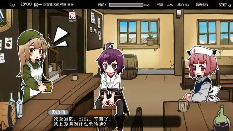 妹相随 攻略要点 资料图