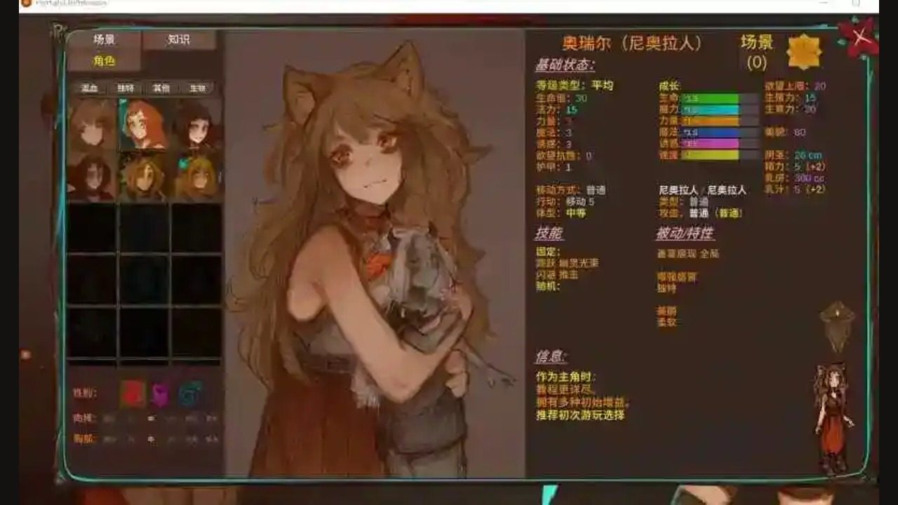 菲瑞恩之门PortalsOfPhereo 中文界面 演示图