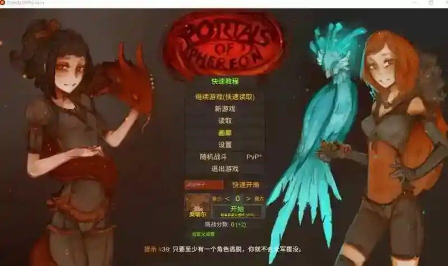 菲瑞恩之门PortalsOfPhereo 队伍养成 实机截图 5